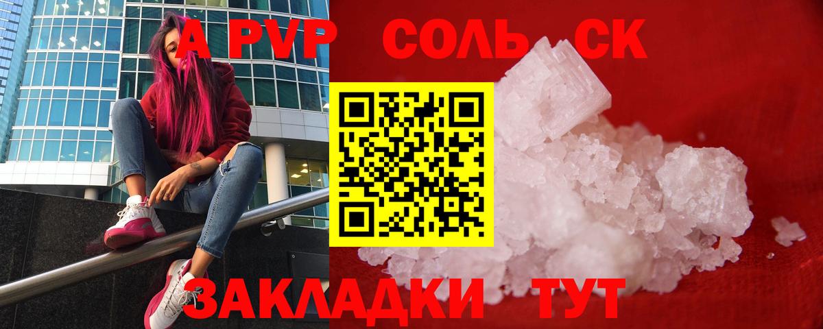 Муром  A PVP Соль  Вход с VPN  Alpha PVP  APVP VHQ  А ПВП крисы CK 