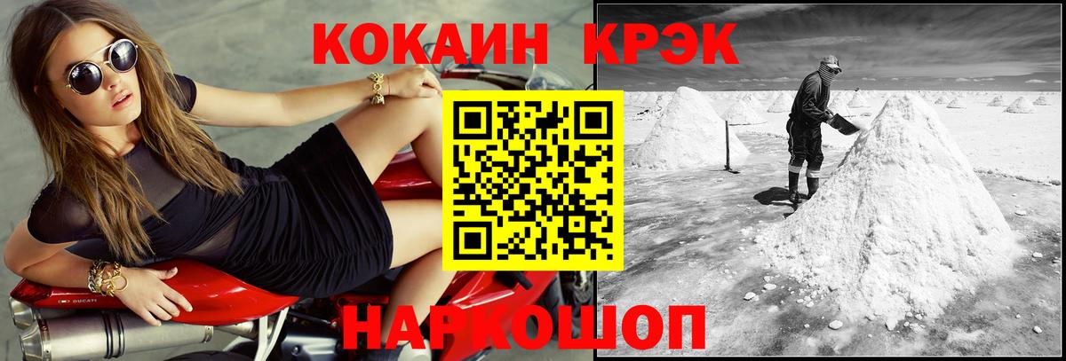 Cocaine Боливия  КОКАИН VHQ  Вход с VPN  Муром 