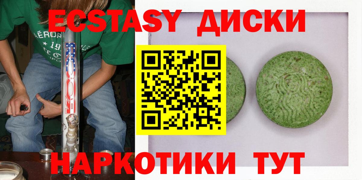 Экстази круглые Муром