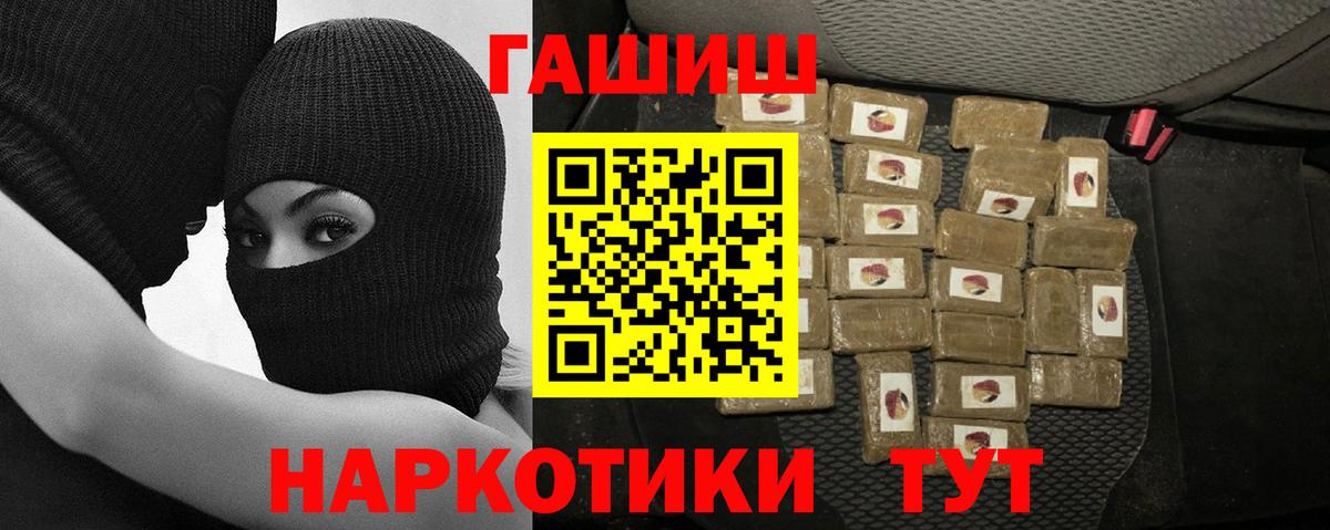 Муром  ГАШИШ гашик  Вход с VPN  ГАШ VHQ 