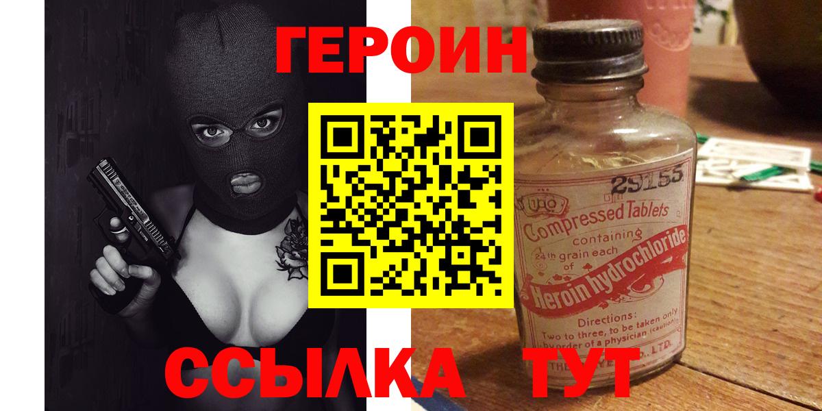 ГЕРОИН гречка Муром