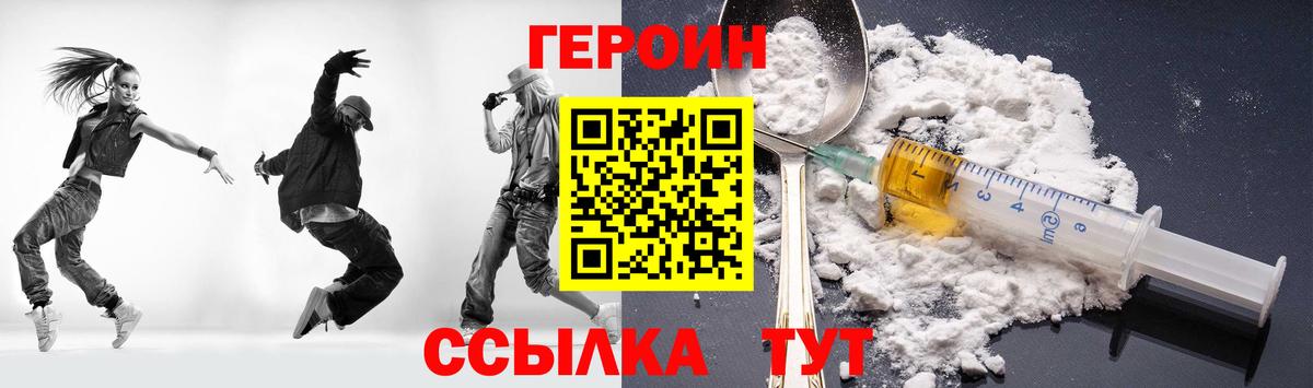 ГЕРОИН  Вход с VPN  Муром  Героин VHQ 