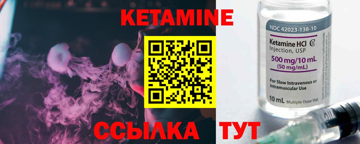 КЕТАМИН ketamine  Вход с VPN  Муром  КЕТАМИН VHQ 