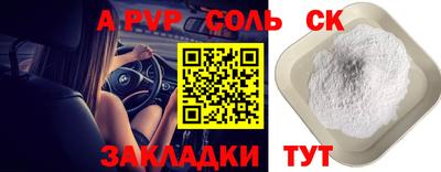 метамфетамин Волжск