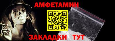метамфетамин Волжск