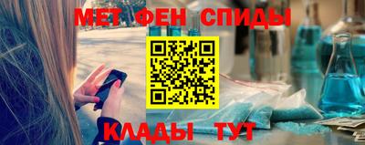 метамфетамин Волжск