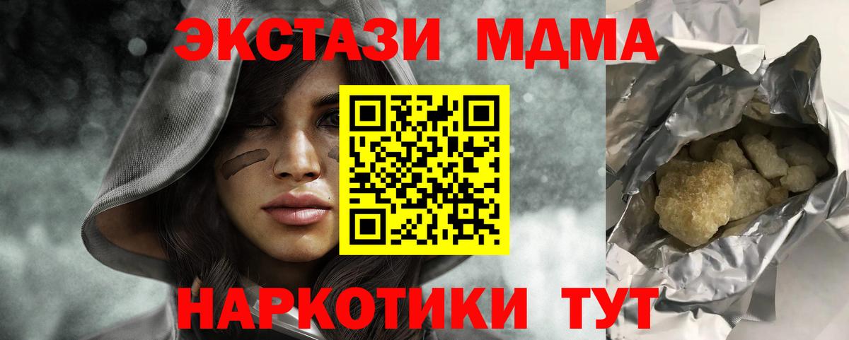 Муром  МДМА Molly  МДМА  Вход с VPN 
