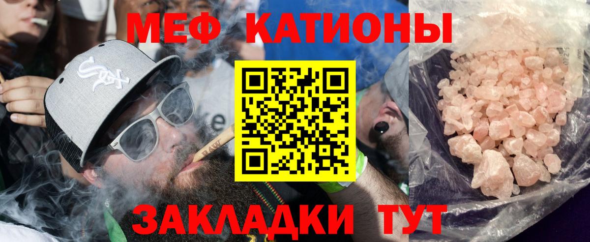Меф  Муром