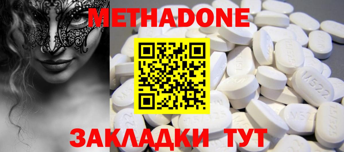 Муром  МЕТАДОН VHQ  МЕТАДОН methadone  Вход с VPN 