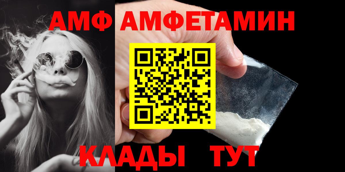 МЕТАМФЕТАМИН кристалл  Вход с VPN  Муром 