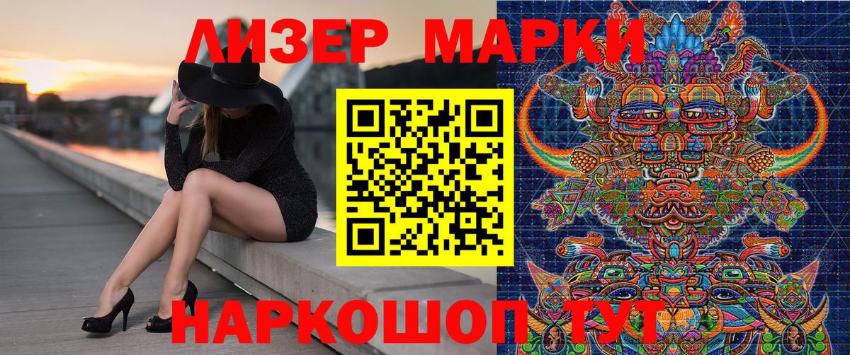 Муром  Наркотические марки  Вход с VPN  Наркотические марки 1,5мг 
