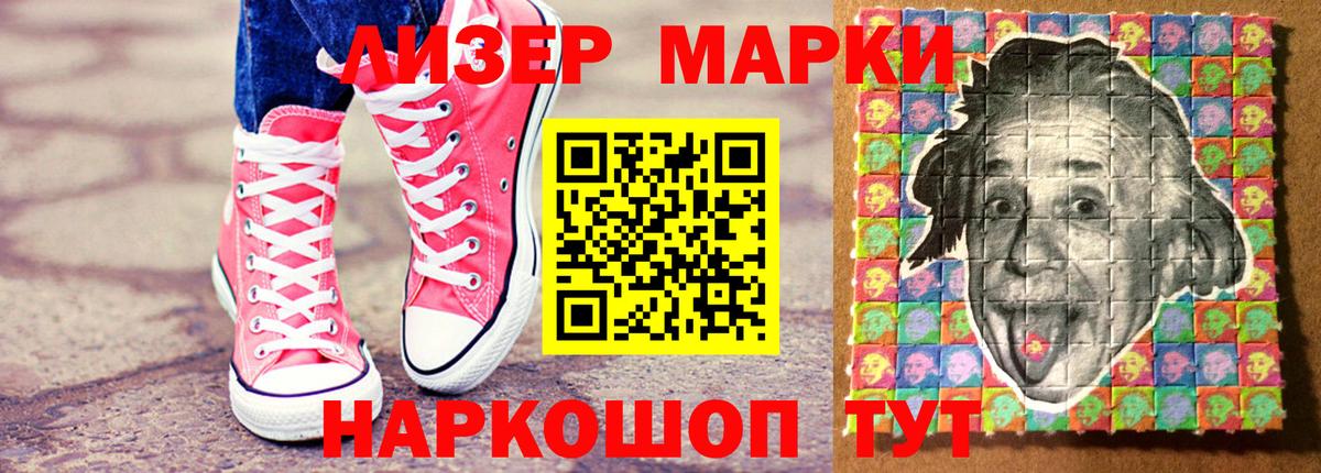 Марки N-bome 1,5мг Муром
