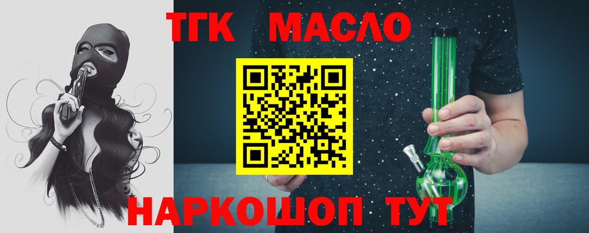 Дистиллят ТГК жижа Муром