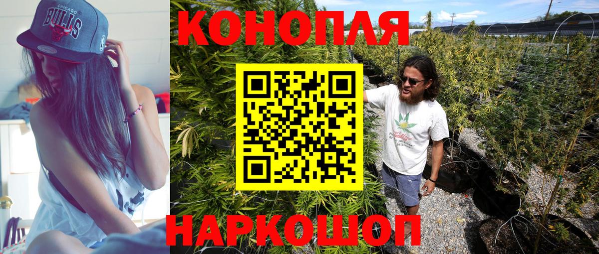 МАРИХУАНА LSD WEED  Конопля семена  Вход с VPN  Бошки Шишки SATIVA & INDICA  Муром 